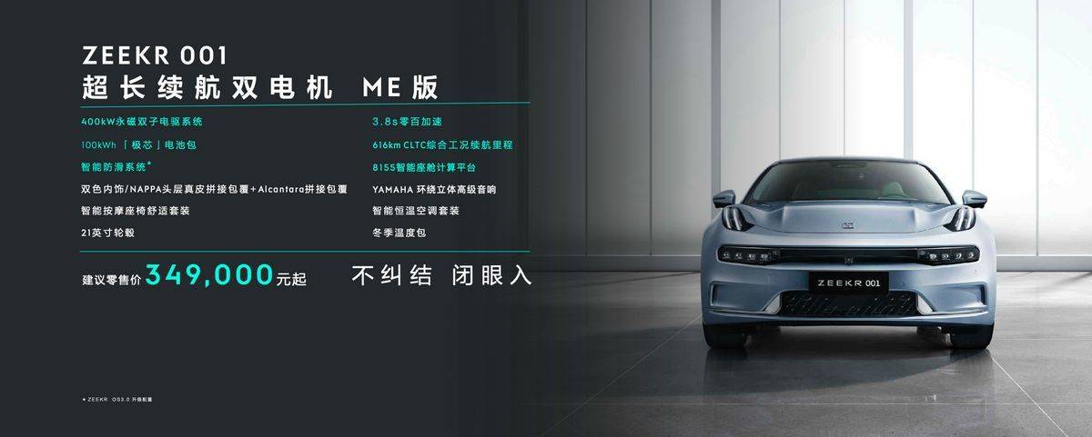 ZEEKR OS 3.0 ϵͳ ȫ