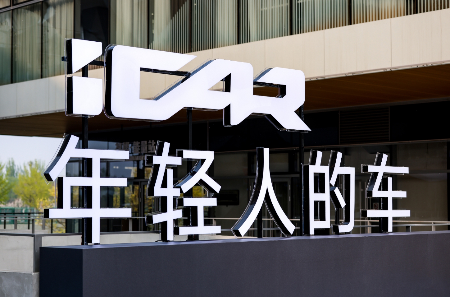 iCAR§ףӵʱͬԾٿ˵˵