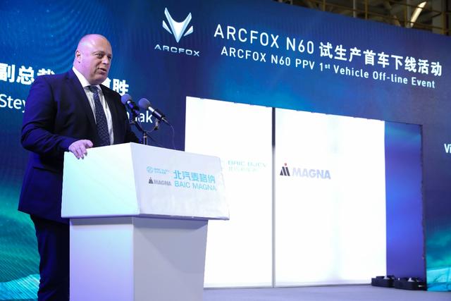 试生产首车下线,ARCFOX高端新能源汽车合资智造基地正式竣工