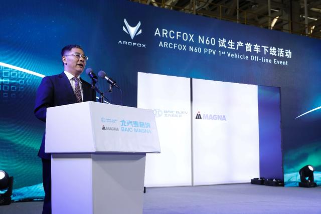 试生产首车下线,ARCFOX高端新能源汽车合资智造基地正式竣工