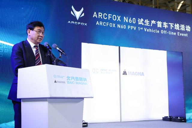试生产首车下线,ARCFOX高端新能源汽车合资智造基地正式竣工