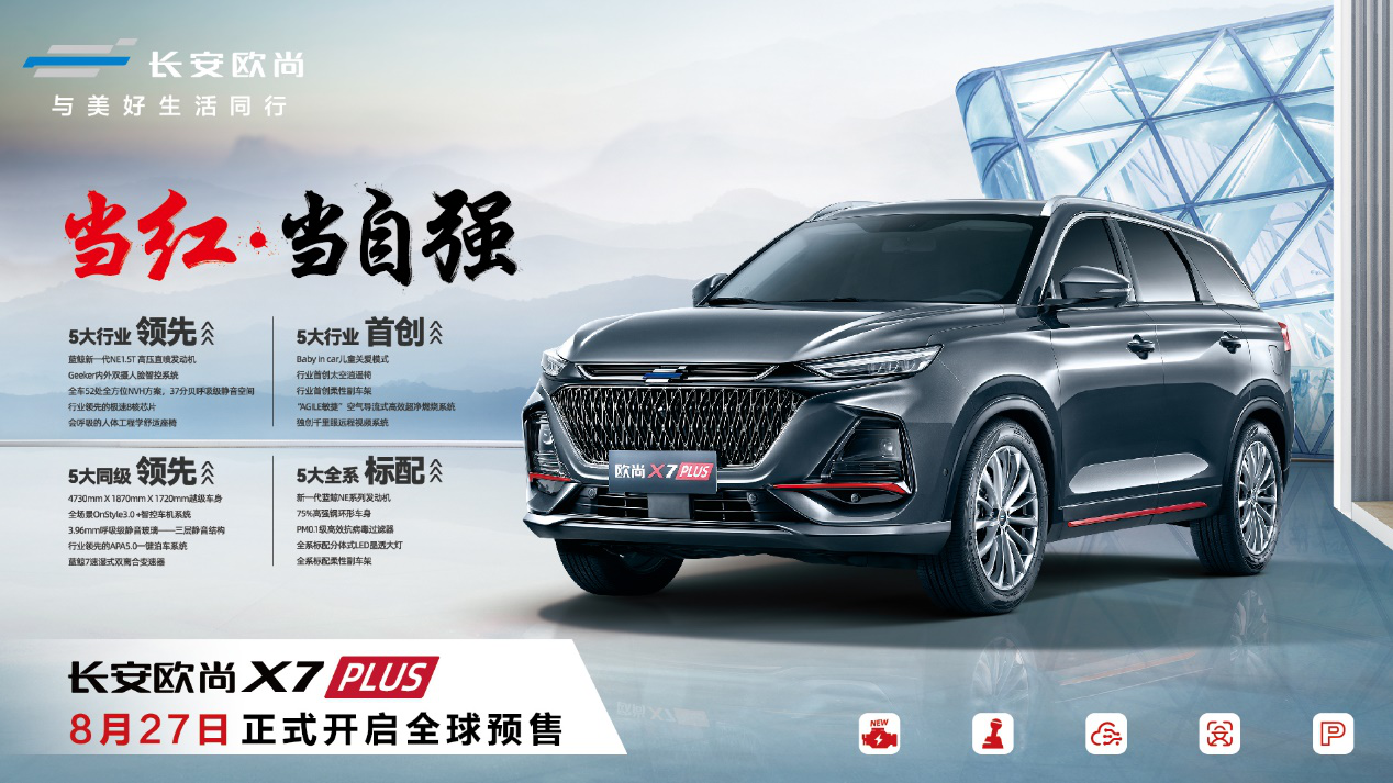 15򼶵SUV30򼶵ó׼곤ŷX7PLUS